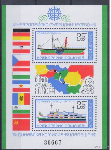 [1842] Болгария 1981. Дунайская комиссия.Речные суда. БЛОК.