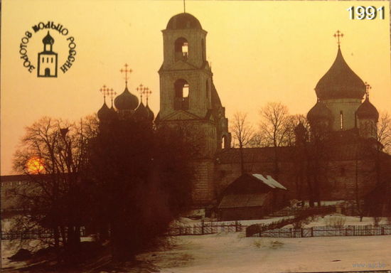 Календарики "Золотое кольцо" 1991 г
