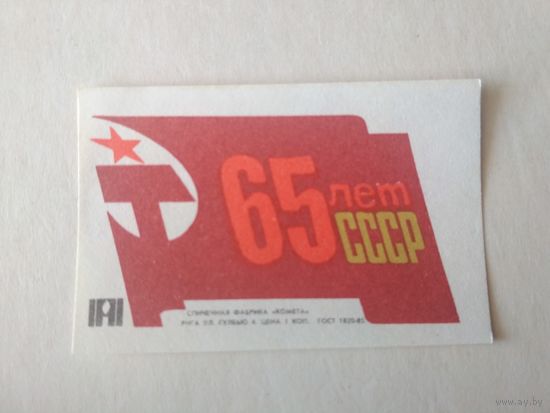 Спичечные этикетки Прибалтика. ф.Комета. 65-70 лет СССР. 1977 год