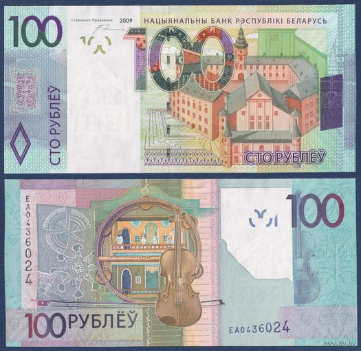 Беларусь, 100 рублей 2009 г, P-41 (серия EA, первая серия), UNC