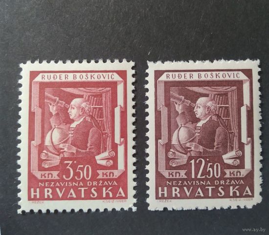 Хорватия\513\ 1943г Руджер Иосип Бошкович  ми148-149 MNH