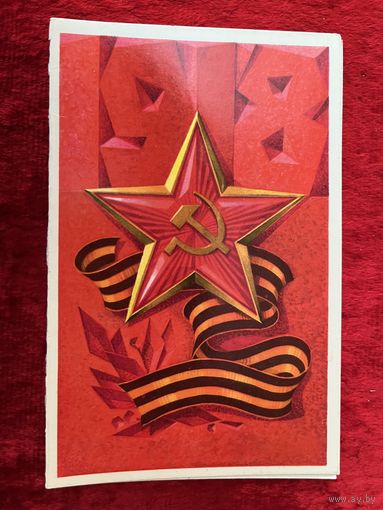 1918. Художник А. Плетнев 1977 год. Подписана!