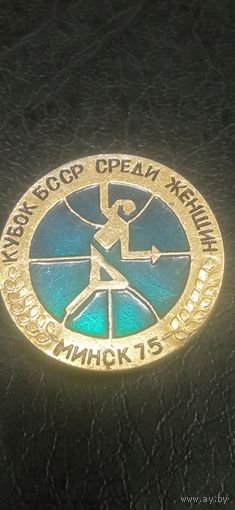 Значок Фектование среди женщин. Минск 75