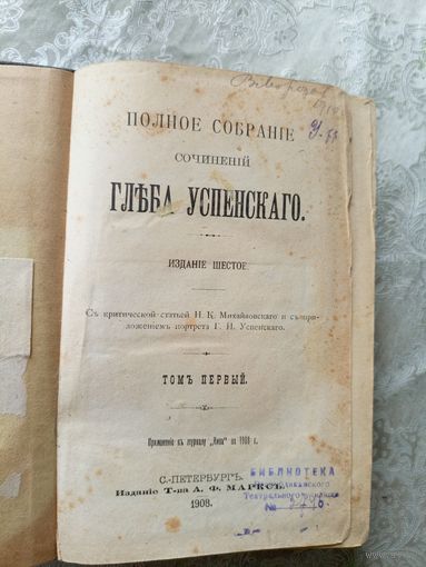 Книга 1908г\15д