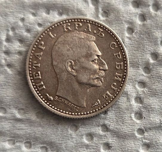 Сербия 50 пара 1915