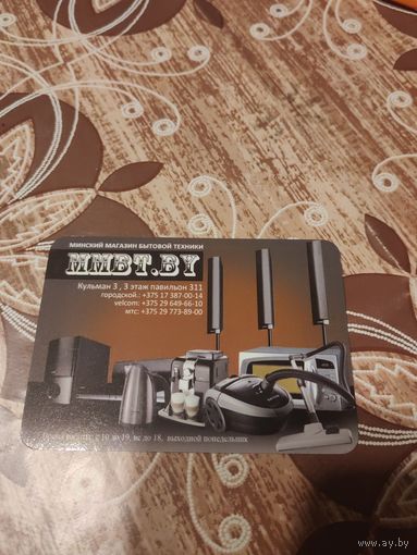 Календарик,реклама,рб