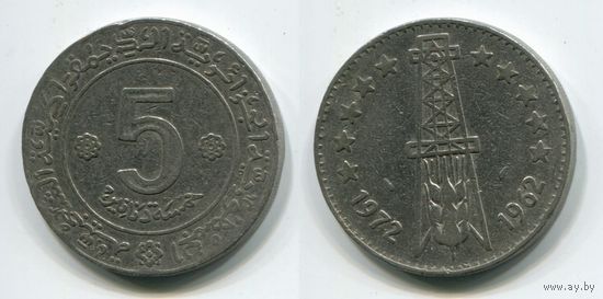 Алжир. 5 динар (1972)
