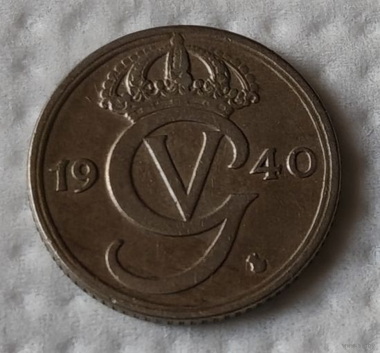 Швеция 25 эре, 1940 Никелевая бронза, "GV" на аверсе (14-10-5)