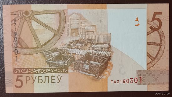 5 рублей 2019 (образца 2009), серия ТА - UNC