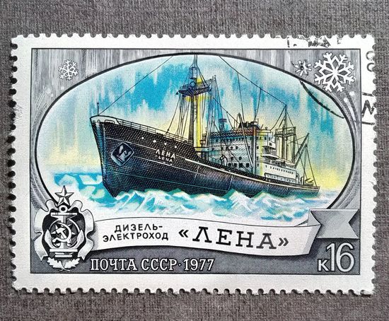 Марка СССР 1977 год Ледоколы