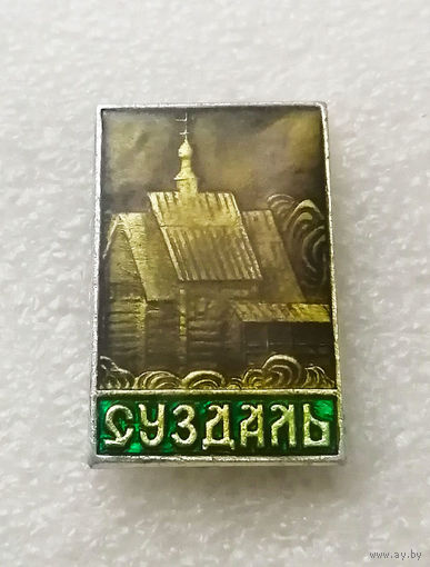 Суздаль. Церковь. Города. Россия #2553-CР41
