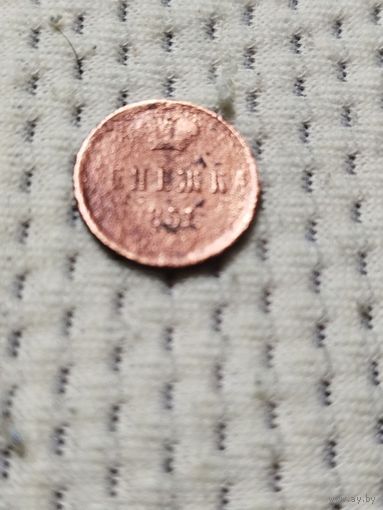 Денежка 1851.