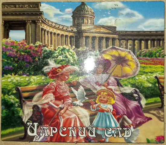 Магнит "Царский сад"
