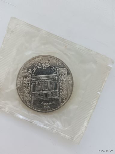 5 рублей Госбанк пруф.