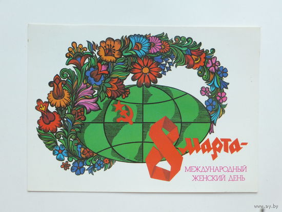 Любезнов  8 марта 1982 9х14  см