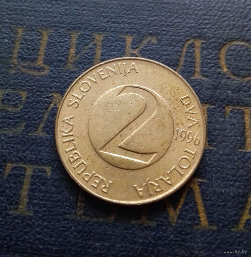2 толара 1996 Словения #01
