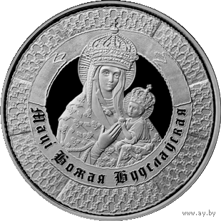 1 рубль 2013 г. "400 лет пребывания чудотворного образа Матери Божьей в Будславе". KM# 438. Банковское состояние.