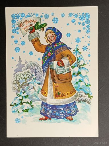 С новым годом! 1981 Комарова