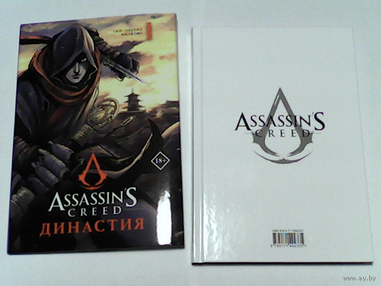 000099/ASSASSIN'S CREED