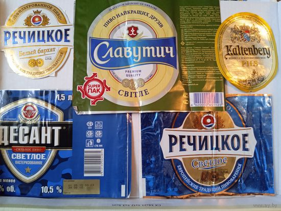 Этикетки. Пивные.