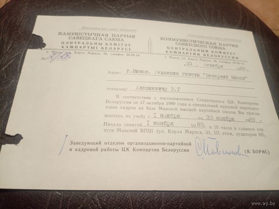 Документ БССР\2