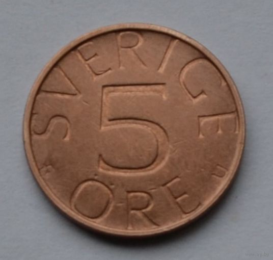 Швеция, 5 эре 1979 г.