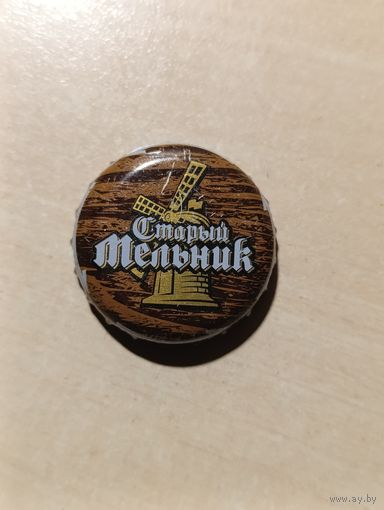 Пивные крышки - пробки