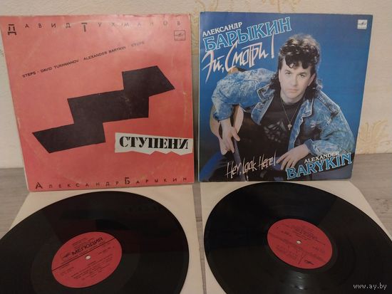 А.Барыкин винил С РУБЛЯ.