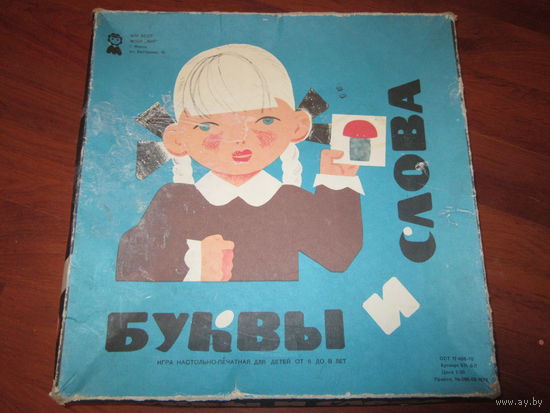 Настольная игра СССР . Буквы и слова . ПОИ " Мир"