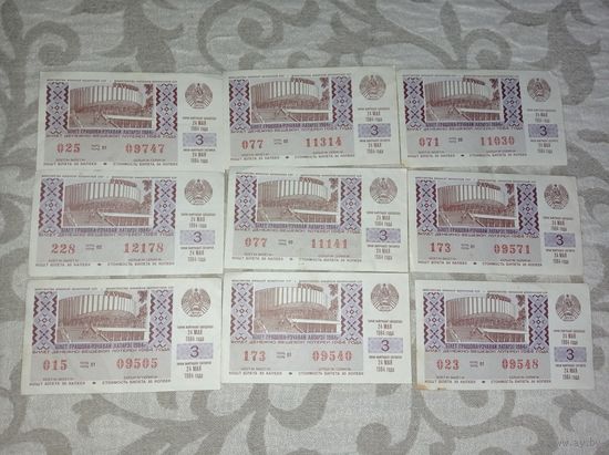 Лотерея 1984 г.  БССР. Лотерейный билет 1984 г.