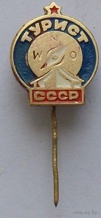 Турист СССР тяж.мет.