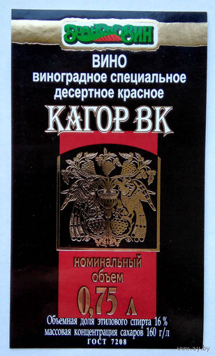 Этикетка. вино. 0087