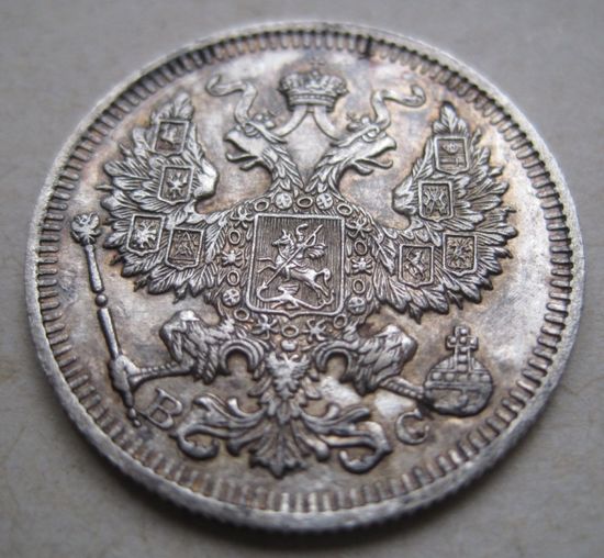 20 копеек 1914г.