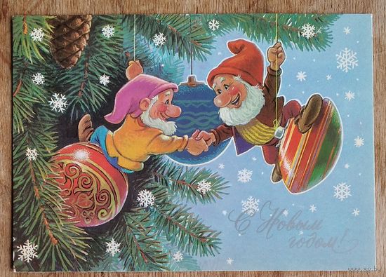 Зарубин В.С Новым годом! 1990 г. ПК. Чистая