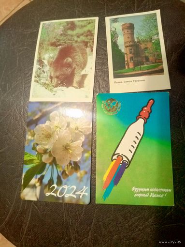 Календарики одним лотом