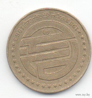 50 сантимов 1988 Алжир.
