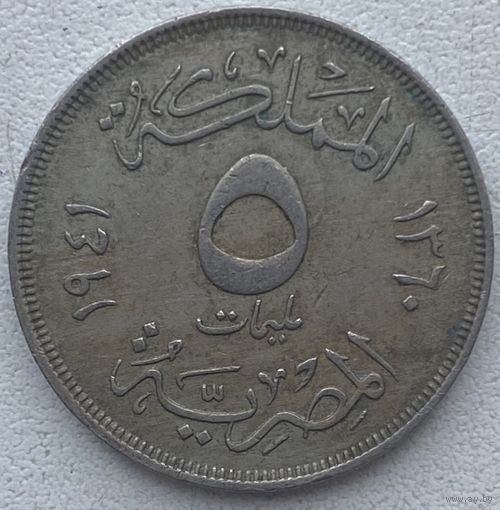 Египет 5 миллимов 1941 г.