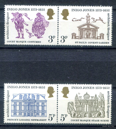 Великобритания - 1973г. - 400 лет с дня рождения архитектора Иниго Джонса - 4 марки - полная серия, MNH [Mi 628-631]. #3-GB-Z-1-22