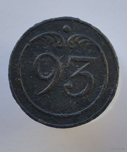 Пуговица 93 ВА