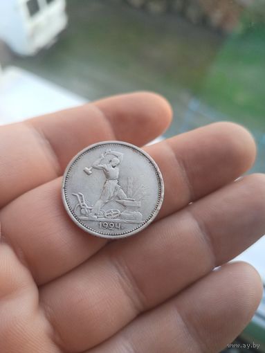 30 Полтинник 1924г ТР
