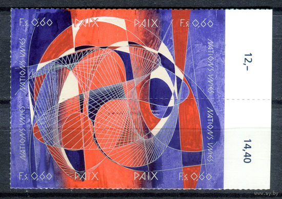 ООН (Женева) - 1993г. - Всемирный день тишины - полная серия, MNH [Mi 235-238] - 4 марки - кварт