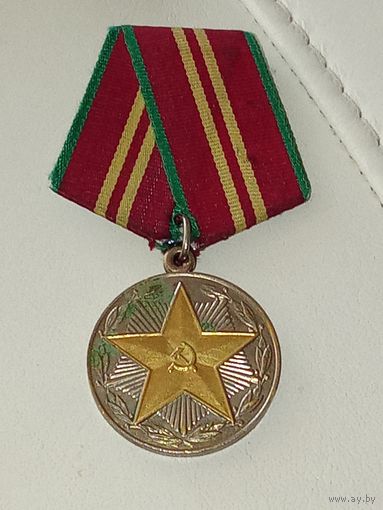 За 15 лет безупречной службы МВД СССР . Ведомственная медаль