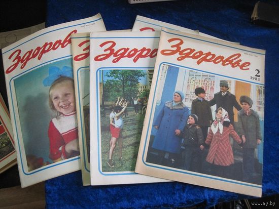 Пять журналов Здоровье за 1981 г. Номера 2,8,9,11,12.