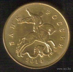 50 копеек 2014 год М (томпак плакировка) _состояние мешковой UNC