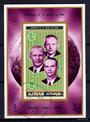 1971 ОАЭ. Аджман. Миссия Аполлон 11
