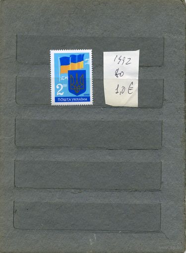 УКРАИНА,  ДЕНЬ НЕЗАВИСИМОСТИ   1м серия, 1992   (на "СКАНЕ" справочно приведены номера и цены по Michel)
