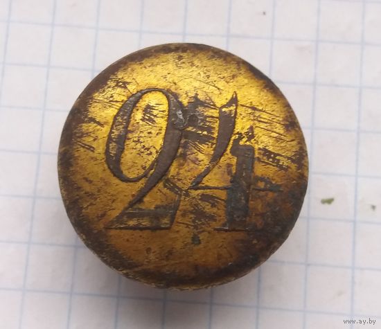 Пуговица офицер РИА 24