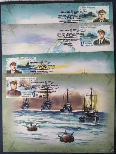 Беларусь 2018 КМ Адмиралы военного-морского флота.
