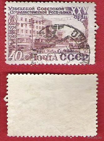 СССР 1950 25-летие Узбекской ССР