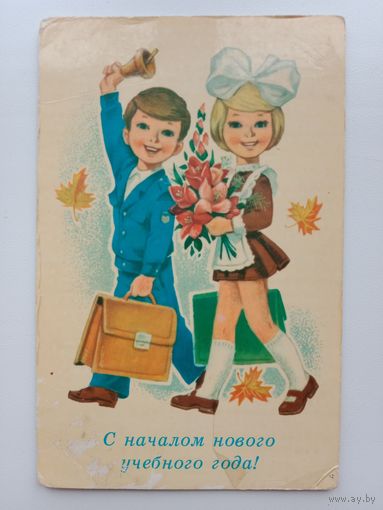 Открытка. Редкая. Зарубин